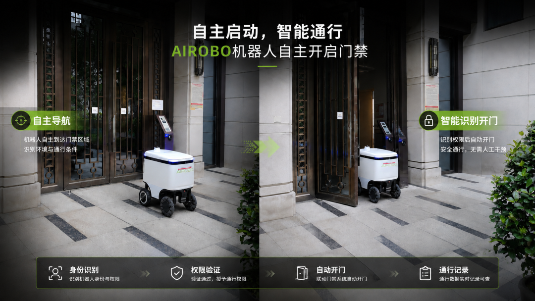 AIROBO成都龙湖项目进入真实任务测试阶段：机器人接入平台之后，下一步是什么？