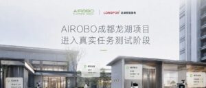 airobo news 0a2307c3616b cover
