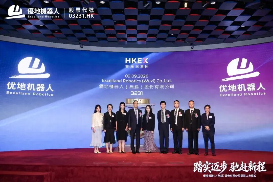 AIROBO战略合作伙伴优地机器人正式登陆港交所，开盘大涨170%