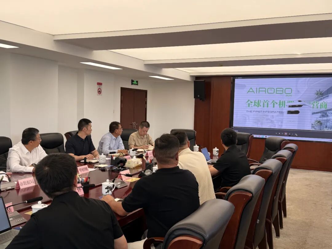 AIROBO与昆明市政府研讨城市级机器人统一运营管理平台落地