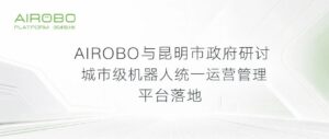airobo news 0fd428a65a54 cover