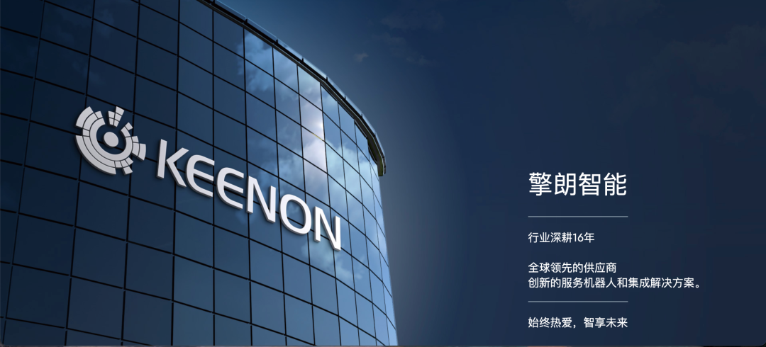 全球累计出货超10万台，AIROBO与擎朗智能达成战略合作