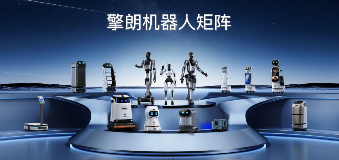全球累计出货超10万台，AIROBO与擎朗智能达成战略合作