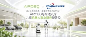 airobo news 24d76f90aa08 cover