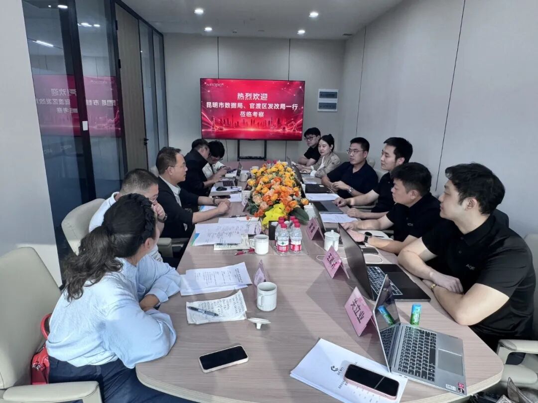 昆明市及官渡区政府代表团到访AIROBO，共商城市机器人运营与产业生态合作新机遇