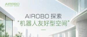 airobo news 288c59c9c474 cover