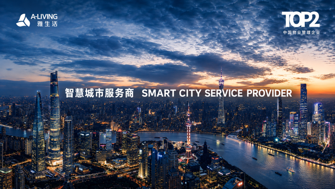 AIROBO携手雅生活  头部物业合作版图继续扩大