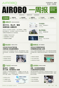airobo news 4965d45af6f7 01 1