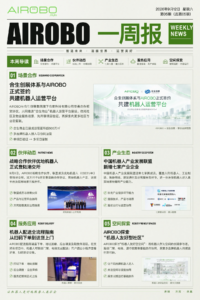 airobo news 804d41043dbb 01 1